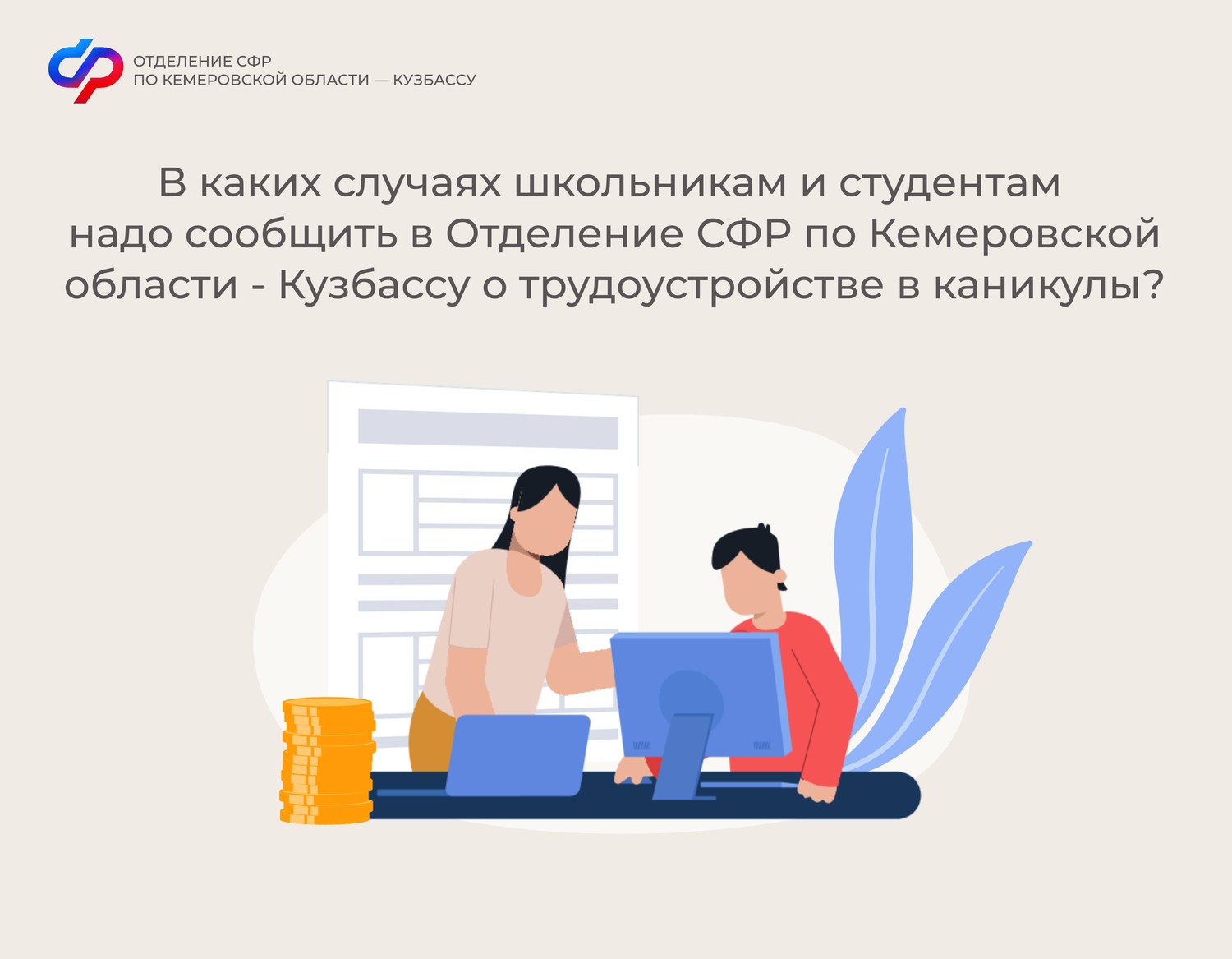 Газета Новый Вектор - Новости городов Новокузнецк, Осинники, Калтан и  Кузбасса